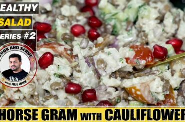Horse Gram Salad Recipe Malayalam | Cauliflower Salad Recipes |Healthy Salad Recipes for Weight loss