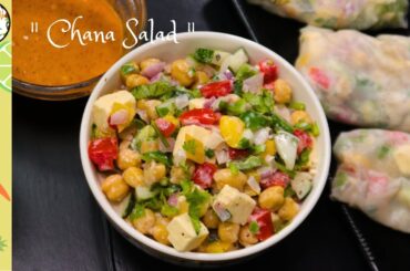 Chana Salad | High Protein Salad | Healthy Salads | Salad Recipe