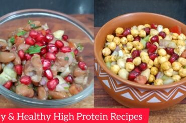 2 High Protein Snacks Recipes| Kidney Beans Recipe|Easy & Healthy Snacks Recipe|Roasted Chana Chaat|