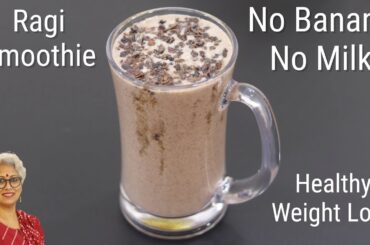 Ragi Breakfast Smoothie Recipe - No Banana - No Milk - No Sugar - Weight Loss Ragi Malt Milkshake