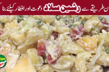 Russian Salad - Russian Fruit Salad - Healthy Recipes for Dinner