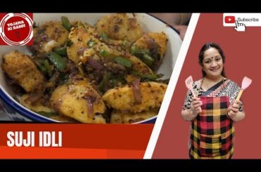 Suji Idli recipe with a twist - Healthy Breakfast recipe - Tasty Idli snack