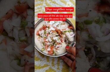 healthy weight loose dinner recipes daliya #weightloss#exercise#trending#fatloss#homadefood