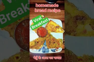 healthy breakfast || homemade bread recipe || gehun ke aate ka nasta #viralshorts #breadrecipe #food