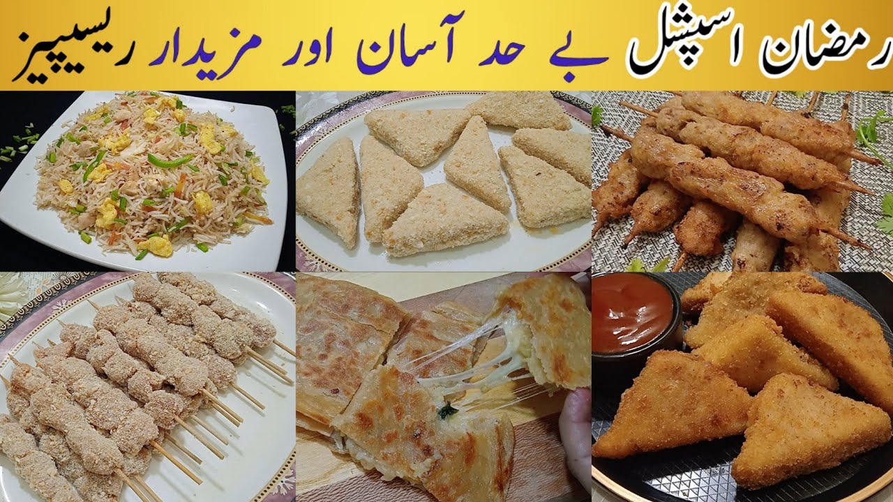 Ramzan Special Snacks | Ramadan 2024 | Iftar Snack Ideas | Food with Nimra recipes Ramzan Special Snacks | Ramadan 2024 | Iftar Snack Ideas | Food with Nimra recipes