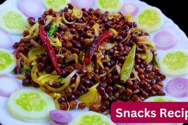 Snacks Recipe | Kala Chana Fry | Easy Recipe | Simple Recipe | Healthyfood | HealthySnacks