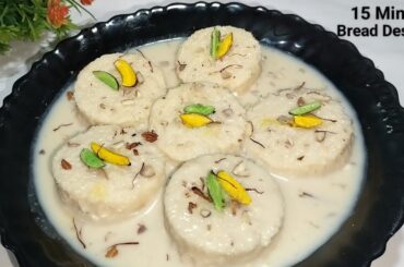 15 Minutes Eid Special & Iftar Special Bread Dessert Recipe | Ramadan Special 2024 Ramzan ki Recipe