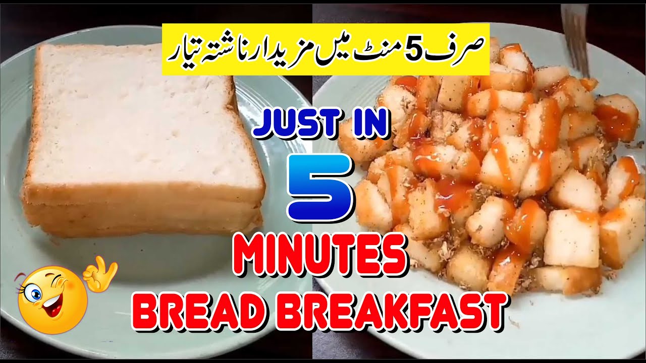 just in 5 minutes bread breakfast recipes without eggs | easy recipes with Anam just in 5 minutes bread breakfast recipes without eggs | easy recipes with Anam