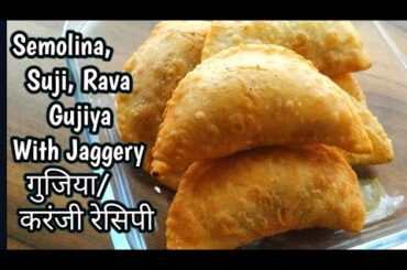 Holi Snacks Recipe|Holi snacks|Holi special Recipe|Healthy snacks Holi|Suji gjujiya with jaggery