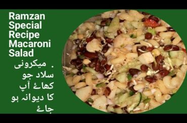 Macaroni Salad Recipe|Ramzan Special Recipe|Healthy Salad Recipe by Tazeen Aaiz Kitchen & beauty |