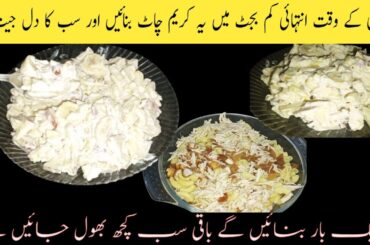 Russian salad recipe by Punjabi home Maker| best healthy tasty salad|best for all parties