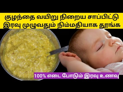 quick and healthy dinner recipes for babies(easy digestion+weight gain)/8+ months/baby sleeping food quick and healthy dinner recipes for babies(easy digestion+weight gain)/8+ months/baby sleeping food