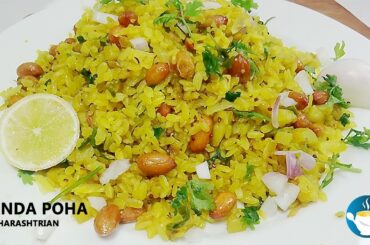 Maharashtrian Easy Kanda Poha Healthy Recipe | Quick Batata Poha Busy Morning Breakfast Recipe