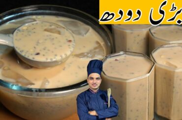 Rabari Doodh Recipe|Healthy Drink For Iftar|Rabdi Wala dudh|Chef M Afzal|