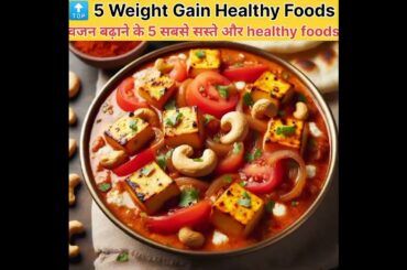 Weight Gain 5 Food || Healthy Food for weight Gain|| #shorts #weightgain #food #healthy