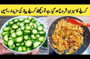 Karela Recipe || Pyaz Karela Recipe By Maria Ansari || Karele Ki Sabzi ||