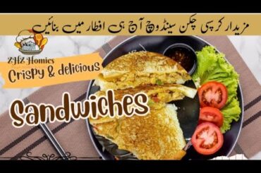 How To Make Crispy Sandwich Recipe By ZHZHomies | What to make in Iftar Recipe | lunch recipes