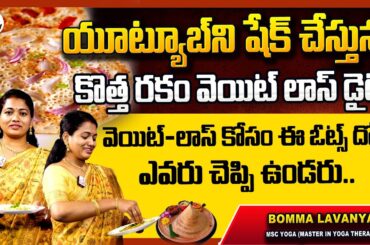 Instant Oats Dosa Recipe In Telugu(Healthy Breakfast Recipe)|Weight Loss | Freedom Rice Bran Oil