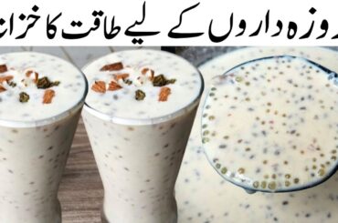 Healthy Energy Drink Recipe | Ramzan Special Drink | Summer Drink Recipe l Samiullah Food Secrets
