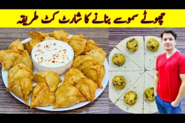 Mini Samosa Recipe By ijaz Ansari | Aloo Ke Samosay Banane ka tarika | Potato Snacks Recipe |