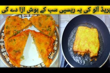 Aloo Bread Sandwich | Potato Sandwich Recipe | Iftar Snacks recipes