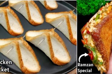 5 min healthy chicken snacks recipes | Ramadan special recipes | iftar special recipes | bread snack