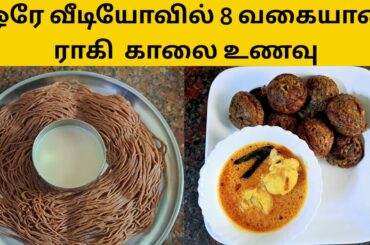 8 Raagi Breakfast recipes | Healthy Breakfast from Raagi