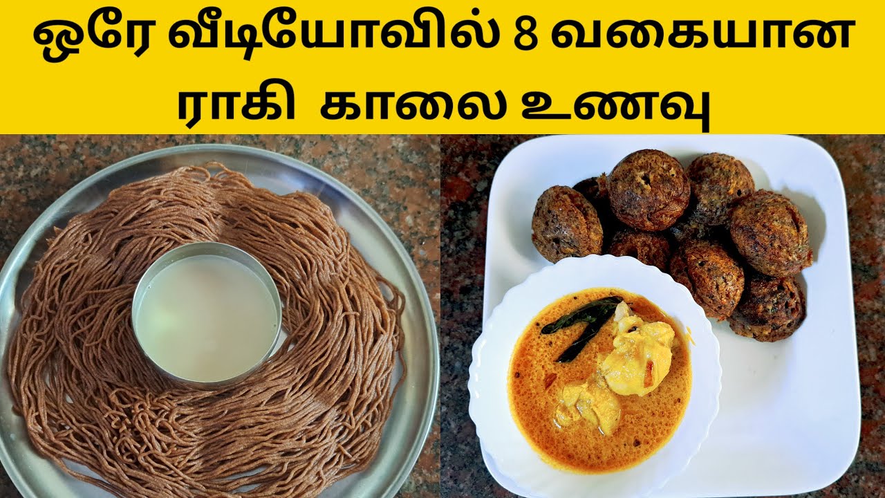 8 Raagi Breakfast recipes | Healthy Breakfast from Raagi 8 Raagi Breakfast recipes | Healthy Breakfast from Raagi