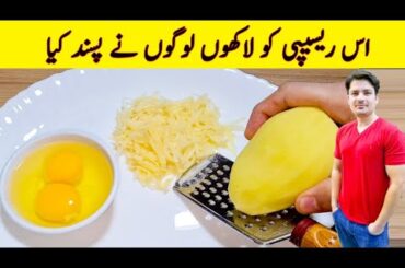Crispy And Tasty Potato Recipe By ijaz Ansari | Yummy Snacks | Pakora Recipe |