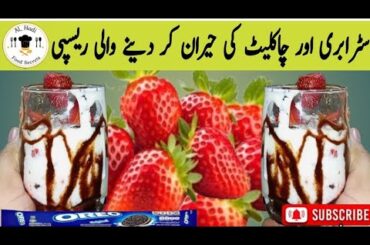 Strawberry Chocolate Dessert Recipe|Strawberry Dessert Recipe By Alhadi food secrets|Ramadan Special