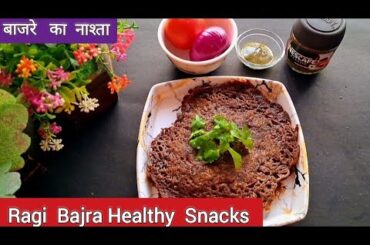 Snacks Recipe of Cornflour and Millet Ragi flour || Healthy Breakfast and  Lunch box recipe || Food.