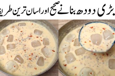 Rabari Doodh Recipe | Healthy Energy Drink Recipe | Summer Drink Recipe