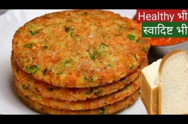 10 Minutes Easy Breakfast Recipe With Bread| Easy Bread Recipe|Easy Nashte Recipe| Healthy Breakfast