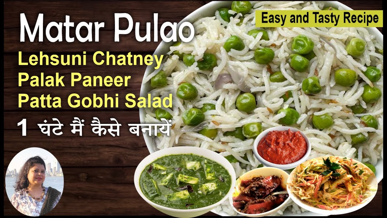Easy 1-Hour Recipe: Matar Pulao Palak Paneer Salad #viral Easy 1-Hour Recipe: Matar Pulao Palak Paneer Salad #viral
