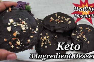 3 Ingredient Guilt Free KETO Dessert |Healthy Dessert | Keto Recipe |Low Calorie , Sugar Free Vegan