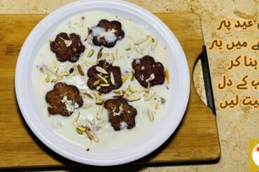 Bread Malai Recipe | Eid Special | Ramadan Special | Healthy Plate By SM