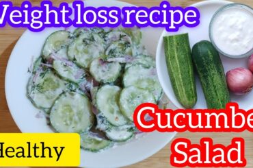 Cucumber Salad Recipe l Salad Recipe l Healthy Salad l Weight Loss Recipe