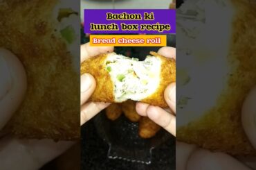 Bachon ki Healthy lunch box recipe (Bread cheese roll)#shorts #trendingshorts #lunchbox #breadrecipe