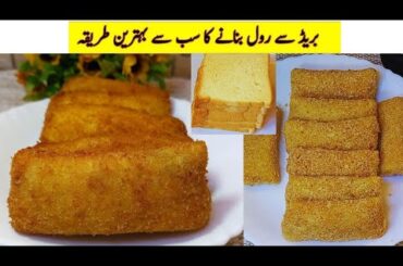 Bread Roll Recipe By Aqeedat Zahra| Better Than Samosa Recipe | Ramzan Special Recipes