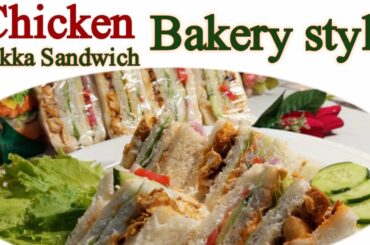 Eid Special | Bakery Style Chicken Tikka Sandwich Recipe | Healthy Recipe |Perfect Tikka Sandwich|yt