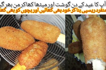 Bread and Potato Kulfi Recipe |Crispy crunchy Potato Snacks |New Bread Recipe|