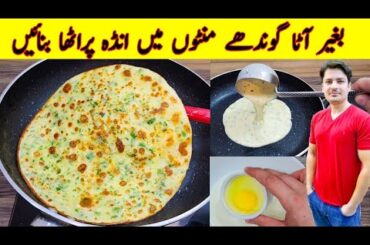 Quick And Easy Recipe By ijaz Ansari | Liquid Dough Recipe | Breakfast Recipe |
