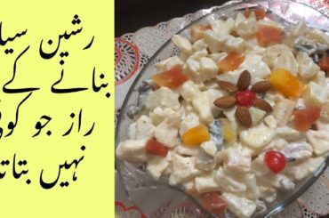 Russian Salad Recipe | Best healthy tasty salad | Best for All parties | Easy russian salad recipe