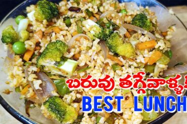 Weight loss Recipes | High Protein Fried Rice | Dinner Lunch Recipes | Diet Recipes to Lose Weight