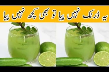 Refreshing Drink By Fatima Cooking | Low Cost Great Taste Natural | Cucumber Juice | Kheera ka Juice