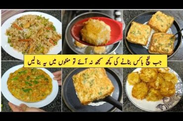 4 Kids Healthy Lunch Box Ideas | yummy and quick lunch Box recipes by Alia Mubashir