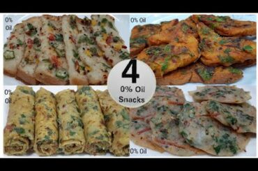 Without Oil snacks | Oil Free Recipe | Easy and quick recipes for snacks|Easy snacks to make at home