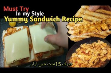 How to Make Grilled Chicken Sandwich at Home | Best Cheese Sandwich Recipe | @Food Secrets With Nida