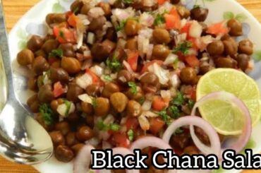 Kala Chana salad Recipe | Salad | Weightloss Recipes | Healthy Recipes | High Protein Recipe