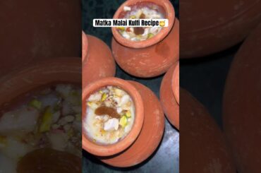 Matka malai kulfi recipe | ice cream recipe | homemade ice cream #ytshorts #healthyrecipes